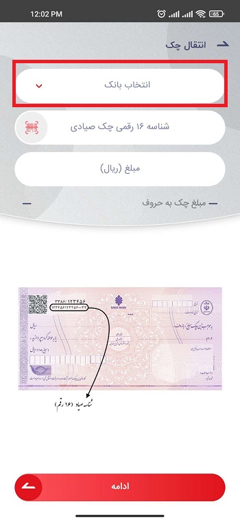 احراز هویت کارت بانکی در شاپرک