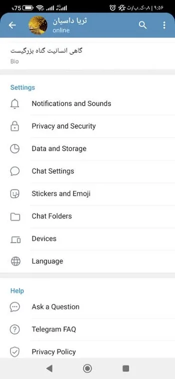خواندن پیام تلگرام بدون سین و از طریق نوار اعلانات